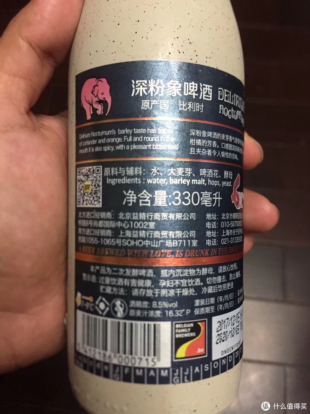  深粉象   瓶装 330ML