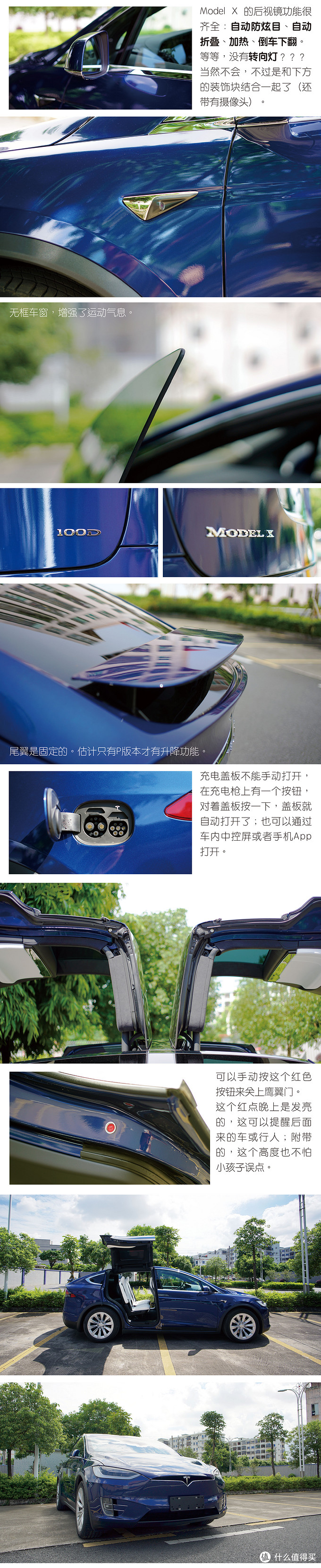 Model X 100d 带四个车轮的iphone Plus 汽车整车 什么值得买