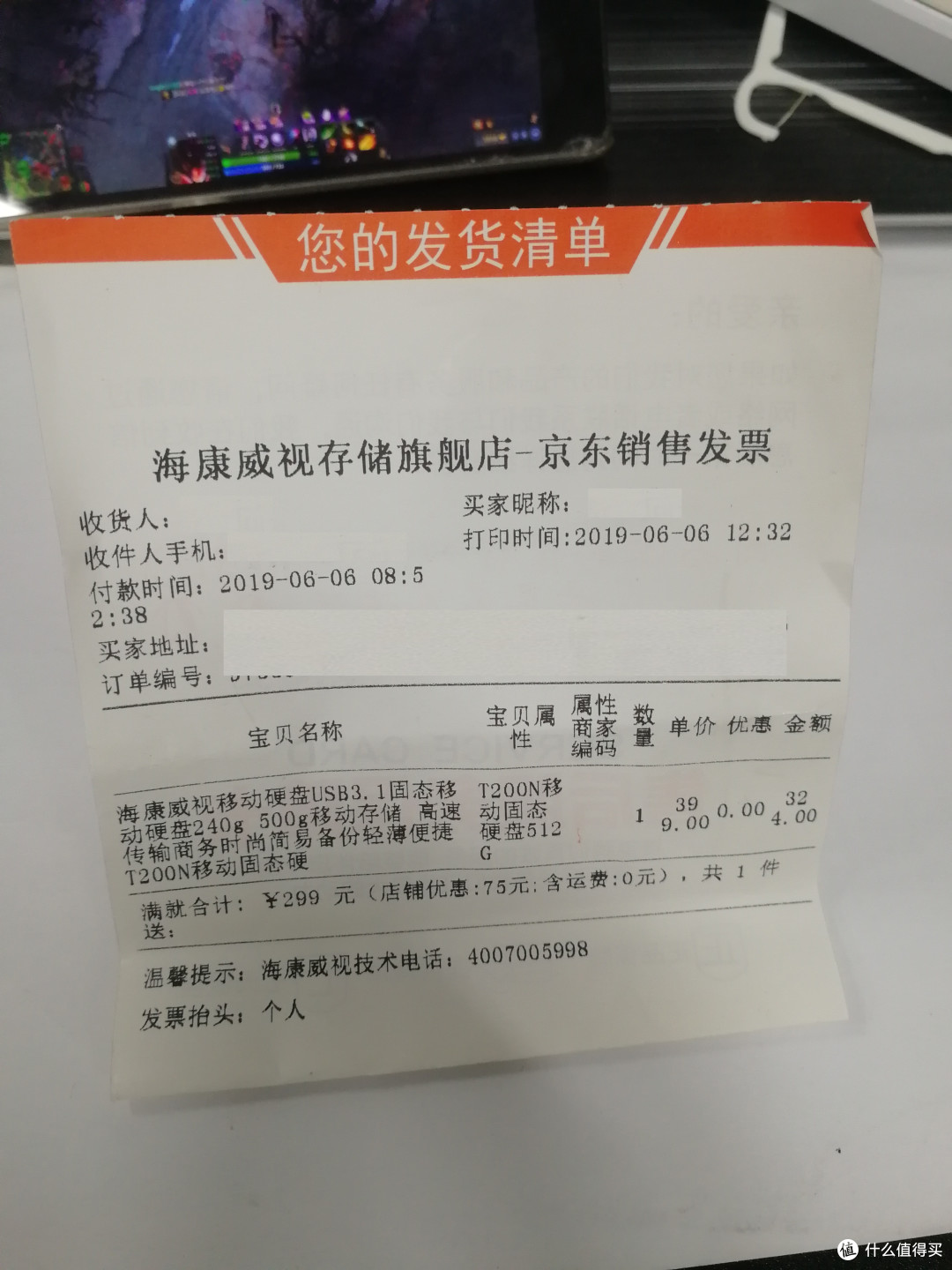 299的512G海康固态移动硬盘T200N,香不香呢