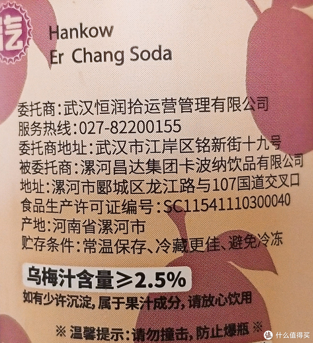 没想到远在新疆的我，也能喝到网红汽水了（武汉二厂汽水开瓶评测）