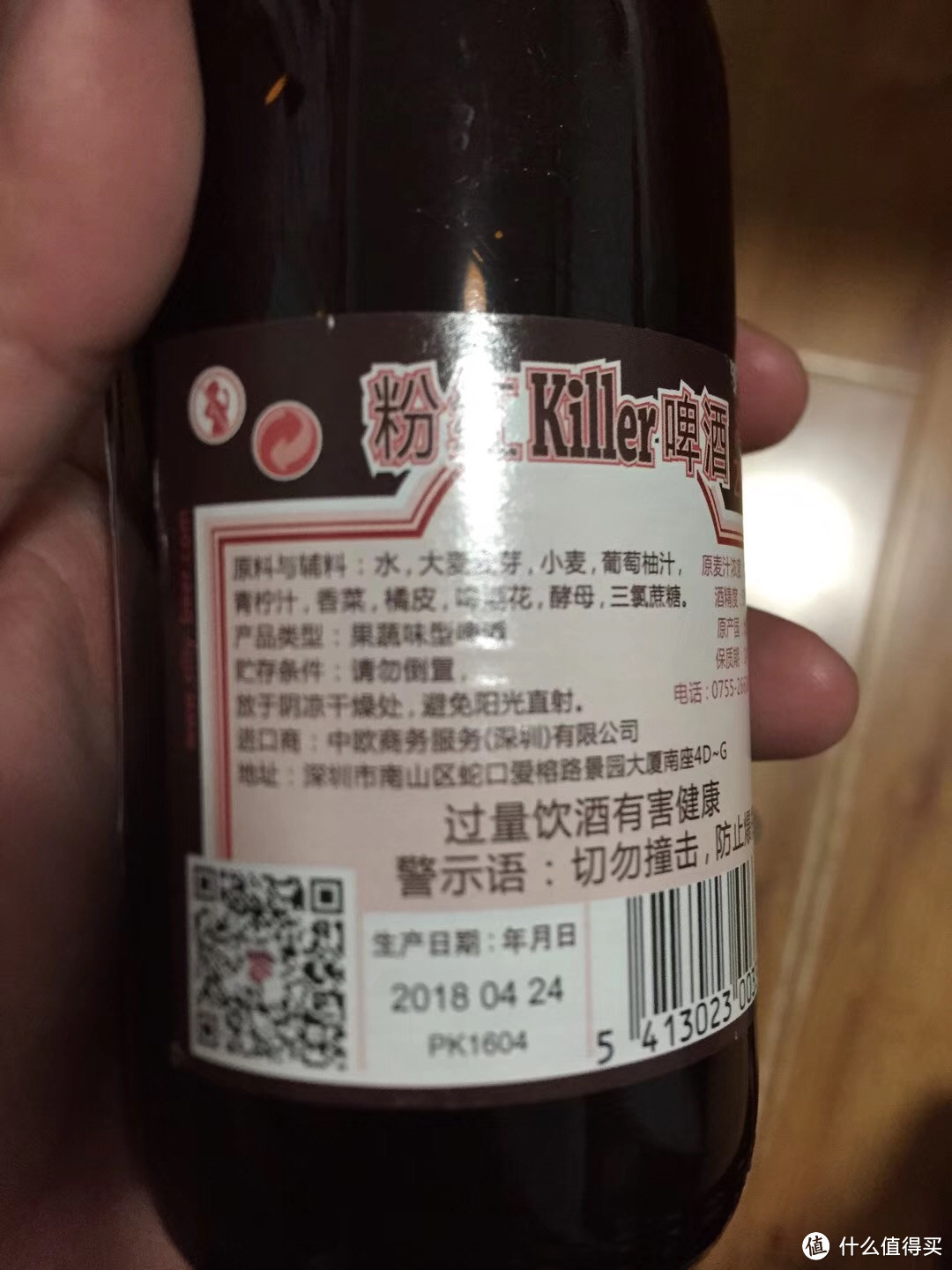 粉红KILLER啤酒（香菜味）