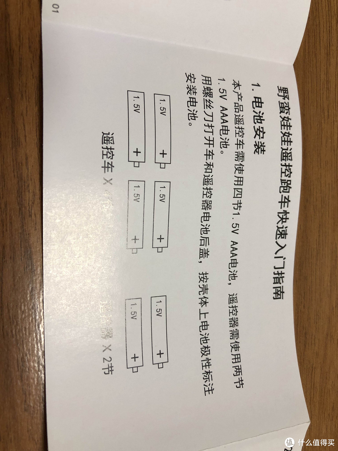 迟到的六一儿童节小礼物，野蛮娃娃遥控玩具车体验测评