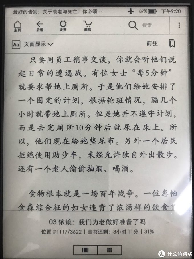 关于Kindle Paperwhite 3迟来的分享,献给书虫
