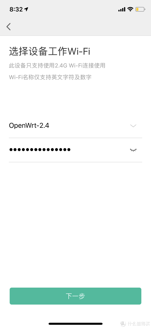 输入家里的WIFI密码