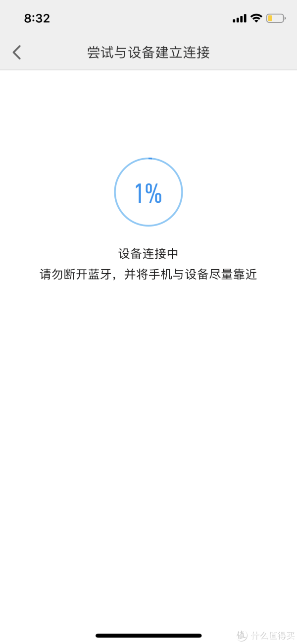 出现连接进度条