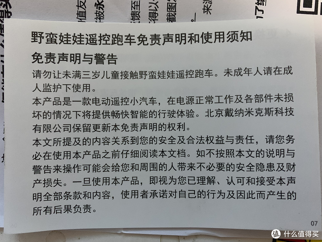 有了它，你就是整个小区最靓的仔——【轻众测】野蛮娃娃 P-201 遥控跑车