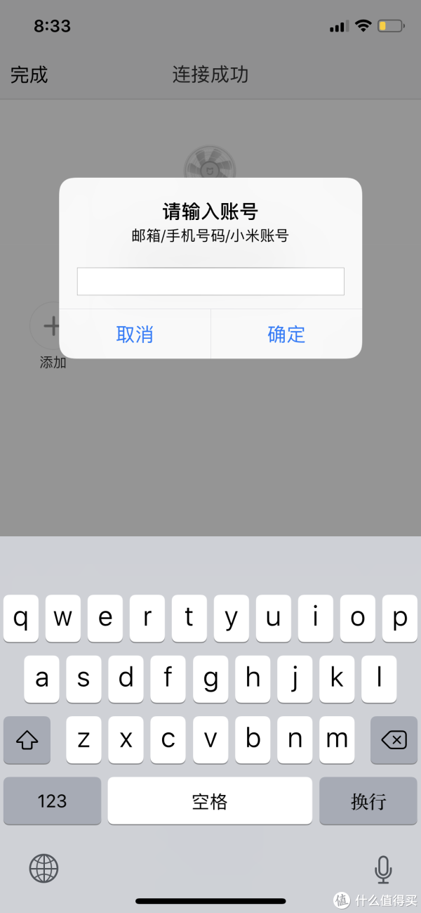 可以输入其他小米账户共享