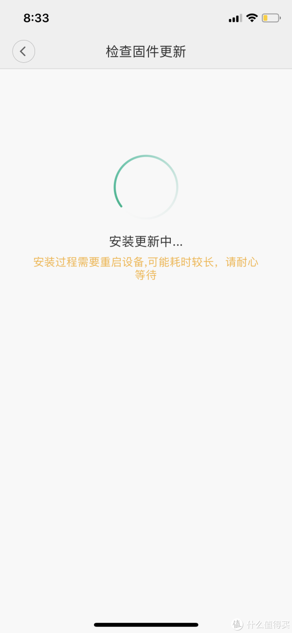 自动安装更新中
