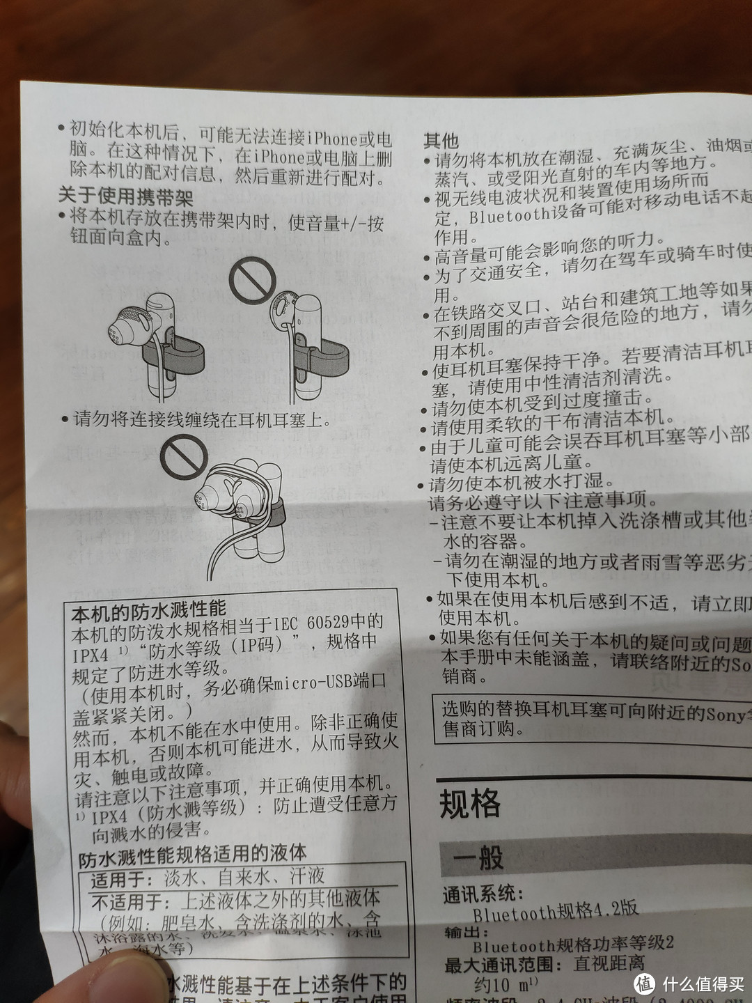 数码小物 SONY WI-SP500运动蓝牙耳机开箱晒单