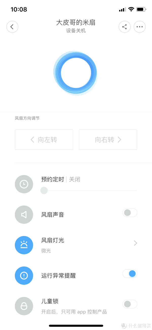 设置界面