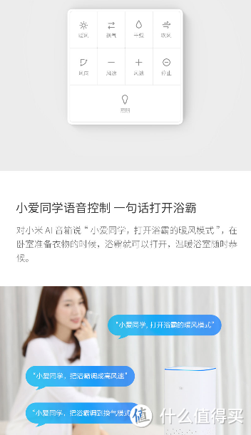 无线开关,语音控制