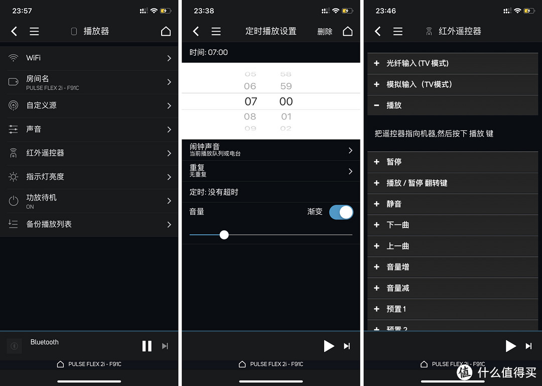 音质给力，但体验仍需改进——BLUESOUND PULSE FLEX 2i智能无线音箱