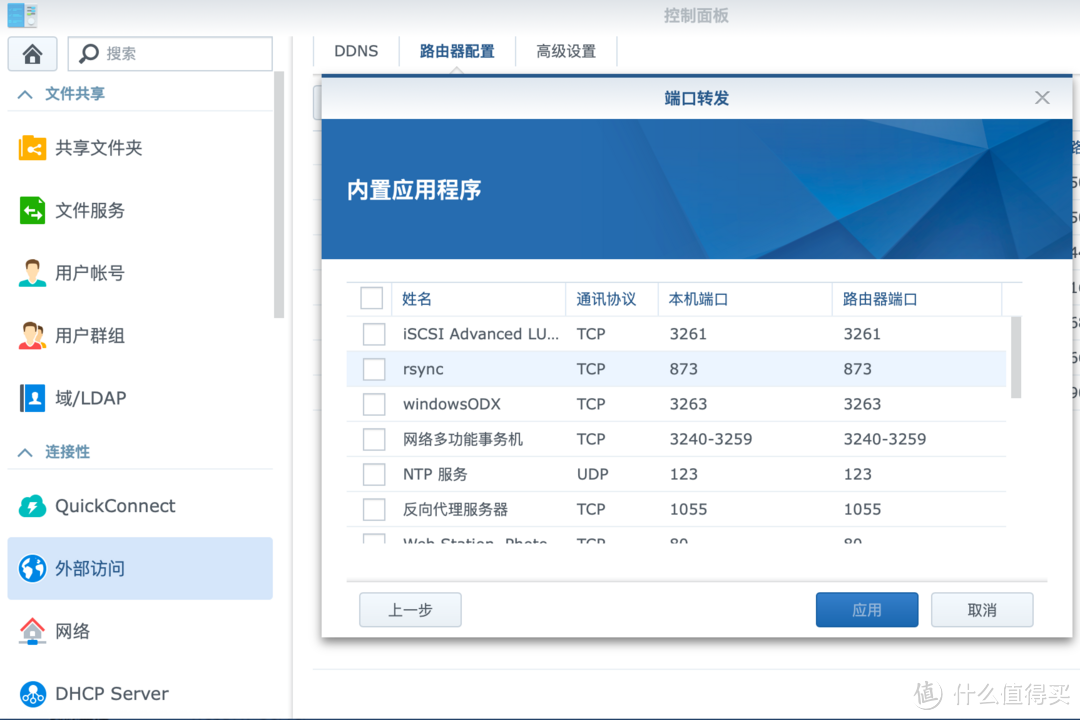 组建高性价比八盘位NAS——软件篇