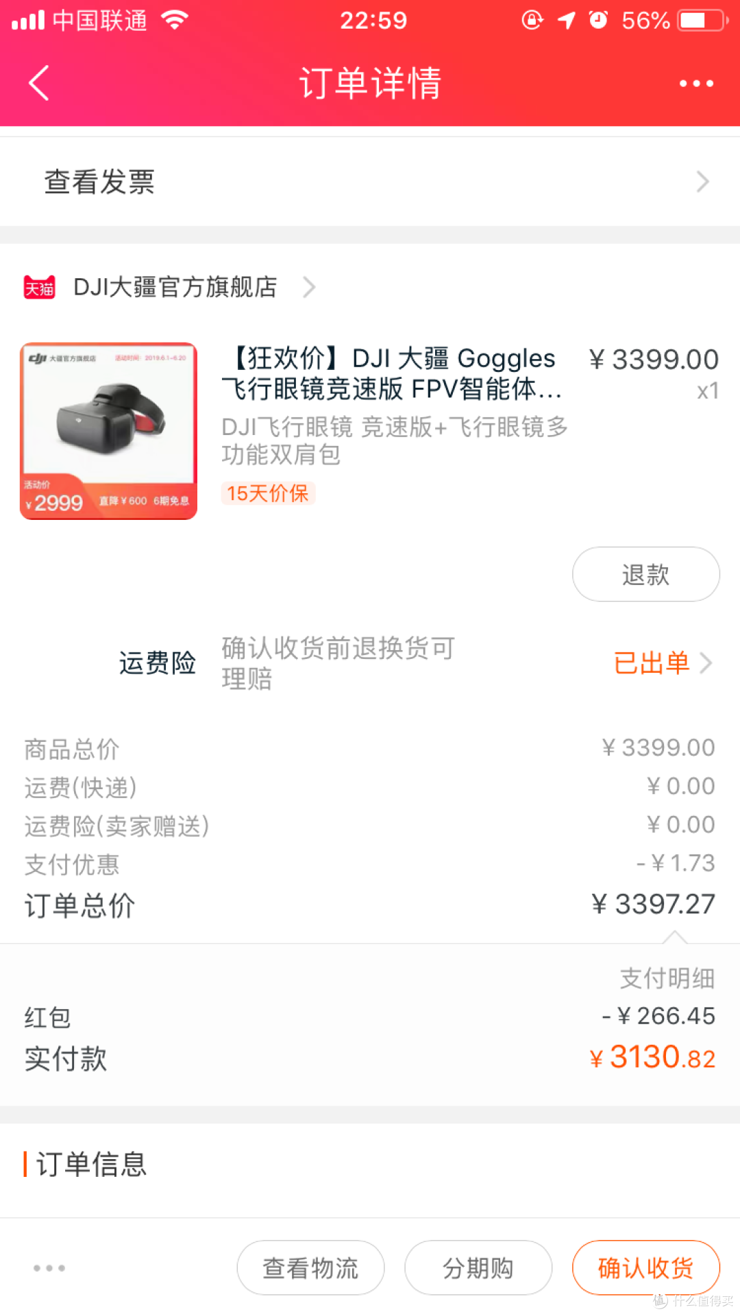 DJI大疆Goggles飞行眼镜竞速版开箱