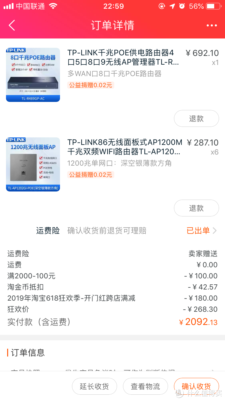 家庭WiFi布网实战：家庭组网设备TP-LINK POE路由+86型AP面板开箱