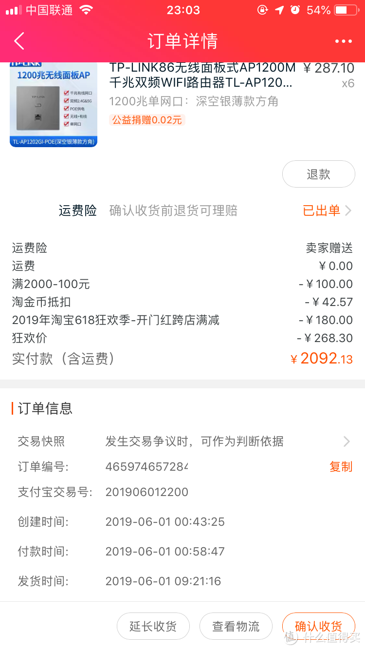 家庭WiFi布网实战：家庭组网设备TP-LINK POE路由+86型AP面板开箱