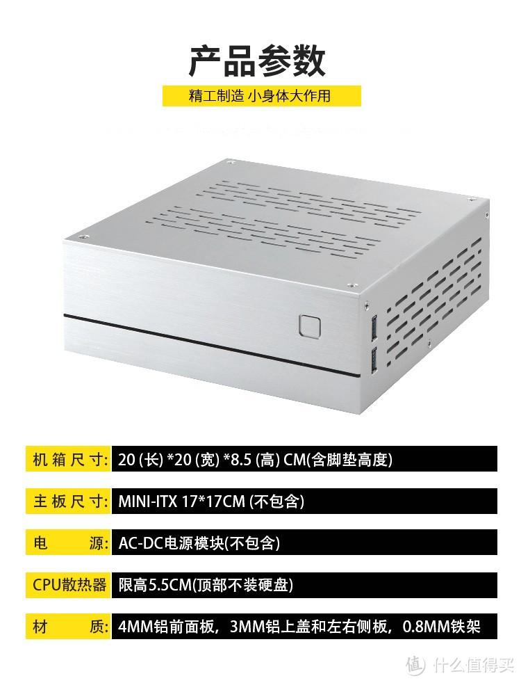 能上3.5寸硬盘的不完美的星开天SKTC XQBOX A01 ITX装机