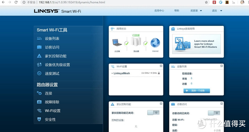 为了回归王者，败入Linksys Velop组mesh，家庭WiFi布网实战！