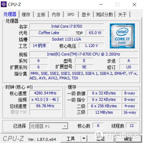 我的测试CPU-Z图