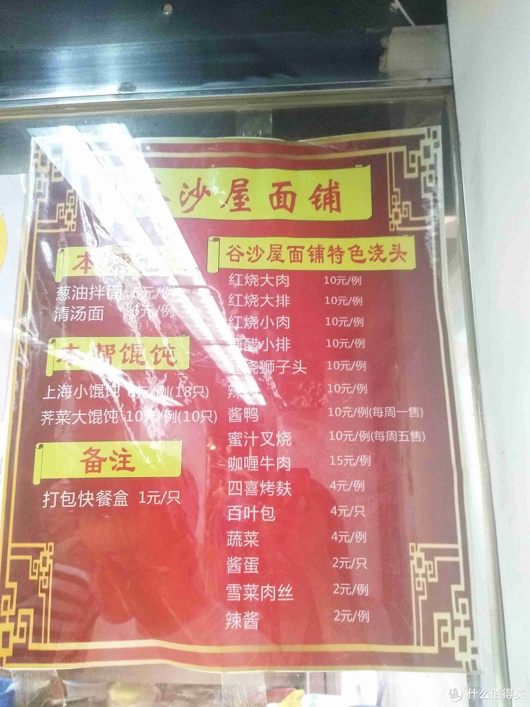 一周吃面不重样,魔都本帮面馆打卡周食记