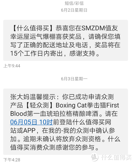 挥动起你的拳头，从琥珀色中拿到孕育出的第一滴血—品“拳击猫第一血琥珀拉格精酿”，今天朕值到了嘛？