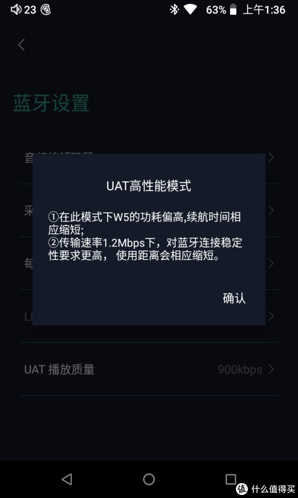 HiBy Blue App里1200kbps的提示