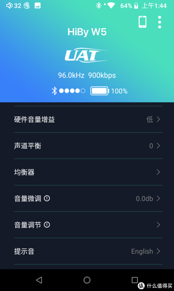 HiBy Blue App