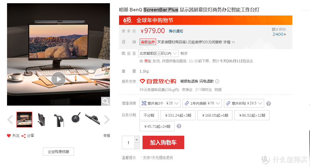 让桌面拥有更多自由空间！Benq  ScreenBar 最佳替代方案分享 (非DIY)