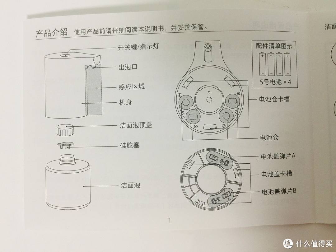 不仅让糙汉子爱上洗脸  更有值得称赞的细节  米家自动泡沫洁面机（套装）轻体验