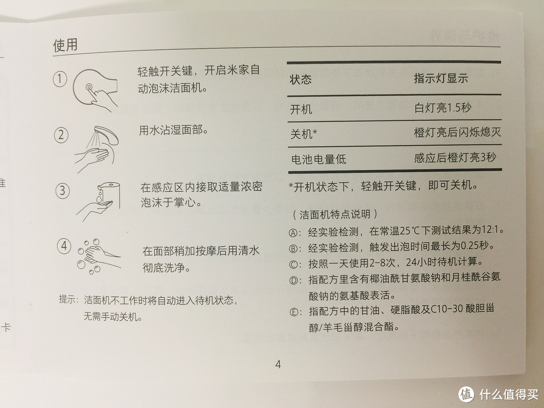 不仅让糙汉子爱上洗脸  更有值得称赞的细节  米家自动泡沫洁面机（套装）轻体验