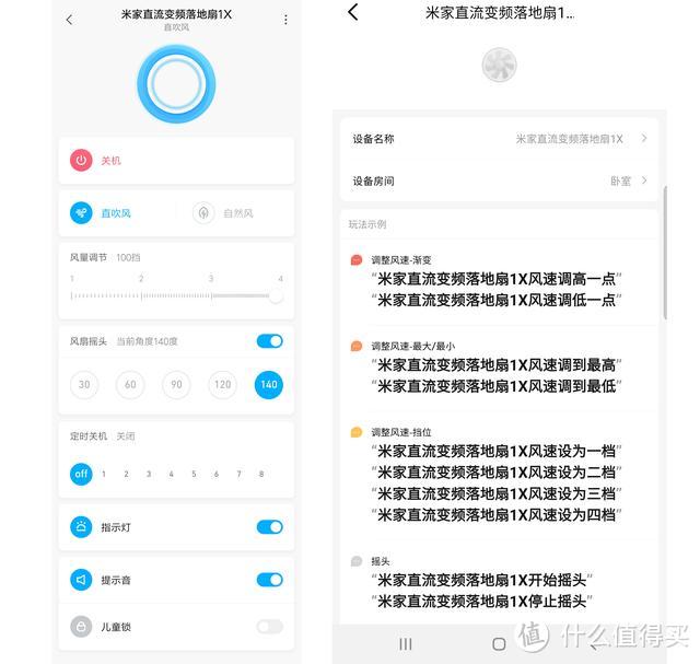 好看、舒适、智能：米家直流变频落地扇1X开箱分享