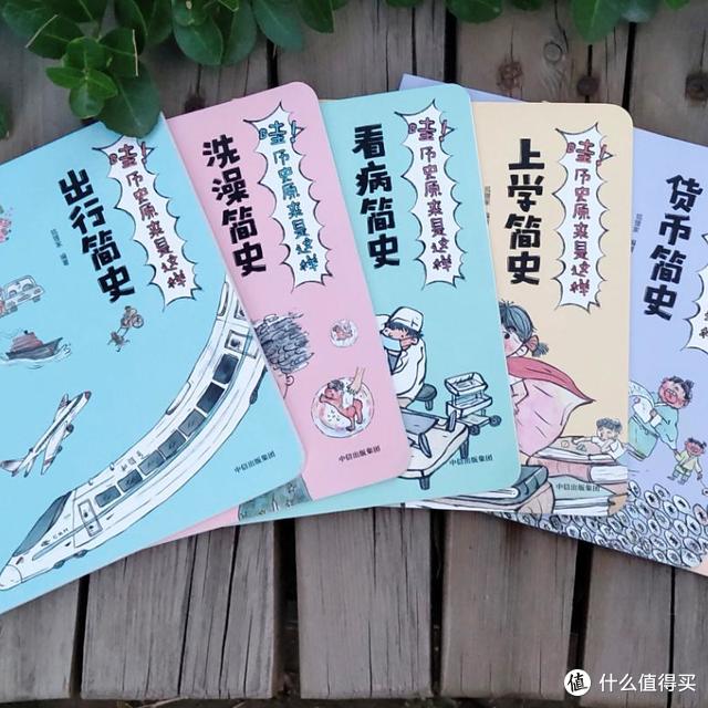唤醒子的求知欲 ——趣评《历史原来是这样》