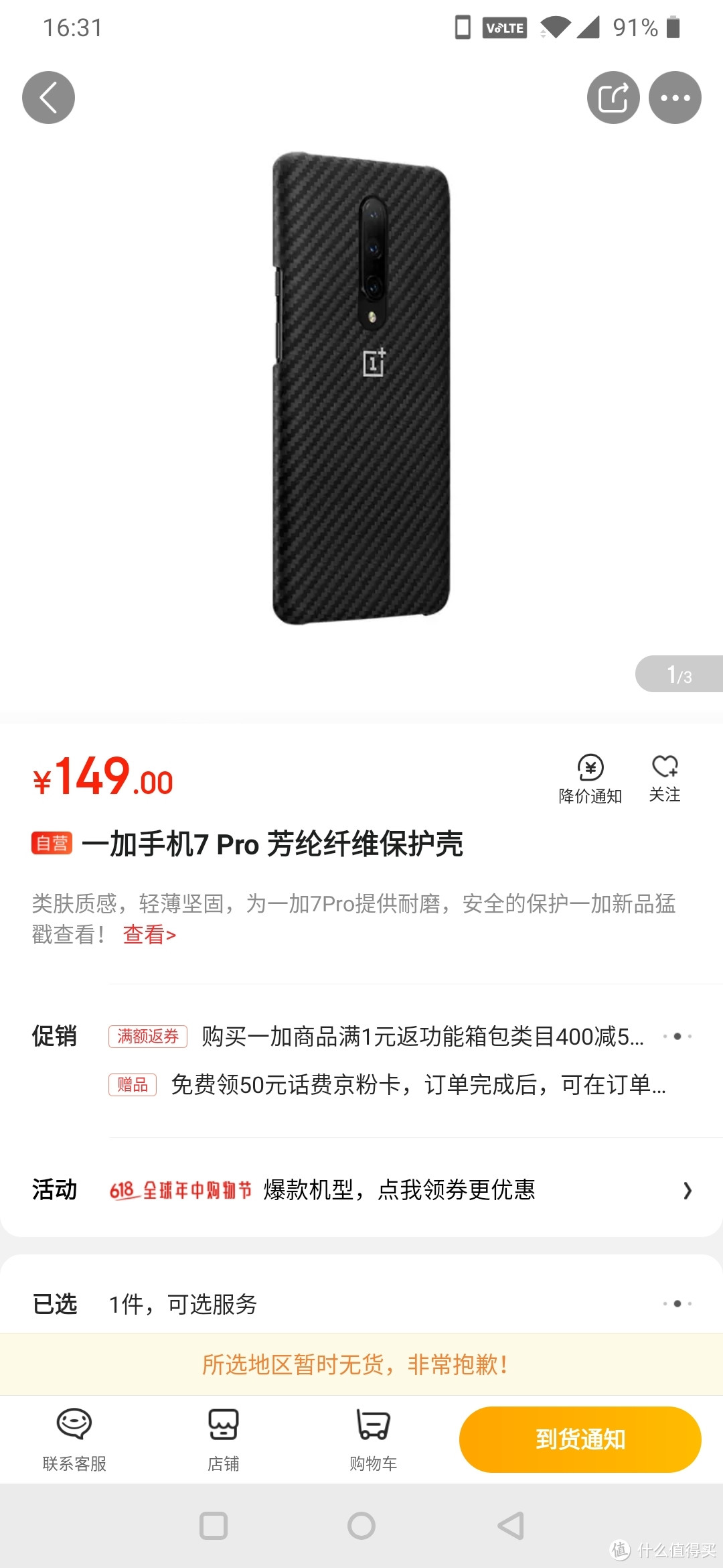 朴素体验: 闲聊聊没有Pro的OnePlus 7（一加7）