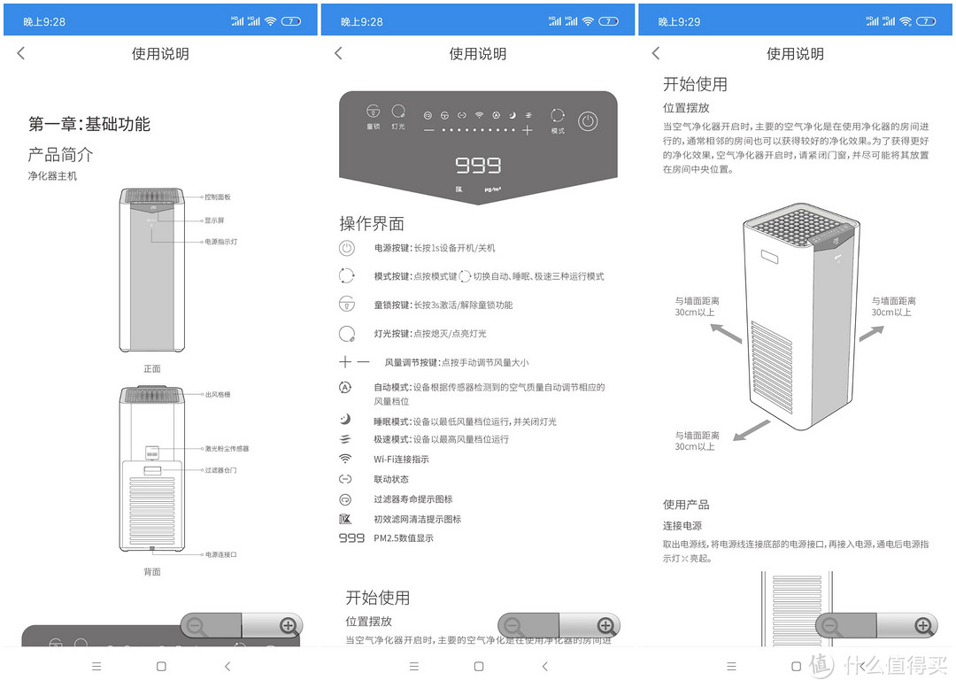 352-X60空气净化器净化体验