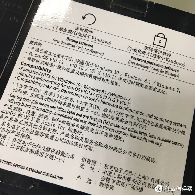 捡漏：2t容量1t价格，东芝 2TB USB3.0 移动硬盘