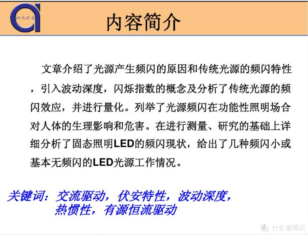 颜值即正义，品质显真章——飞利浦悦恒吸顶灯评测体验