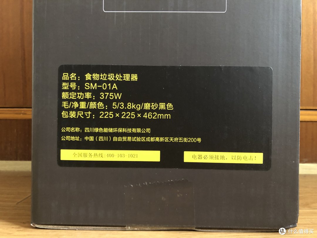 超人妈妈的超人伙伴——魔法超人餐厨垃圾处理器评测