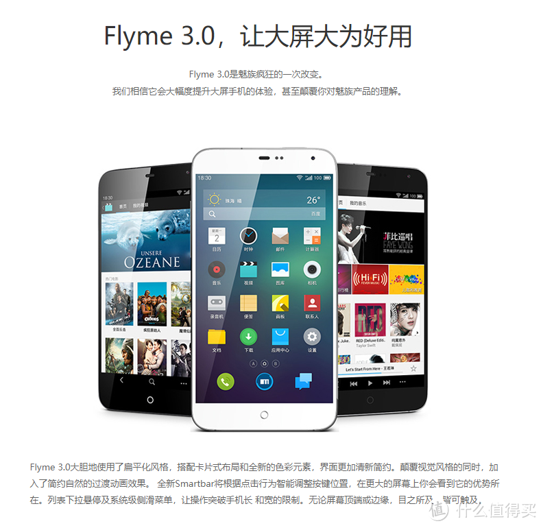 Flyme系统，这个在当时是我认为最好用的安卓系统，没有之一