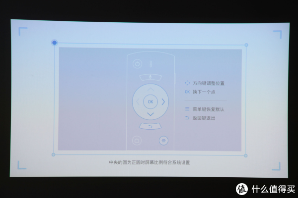 手动梯形校正