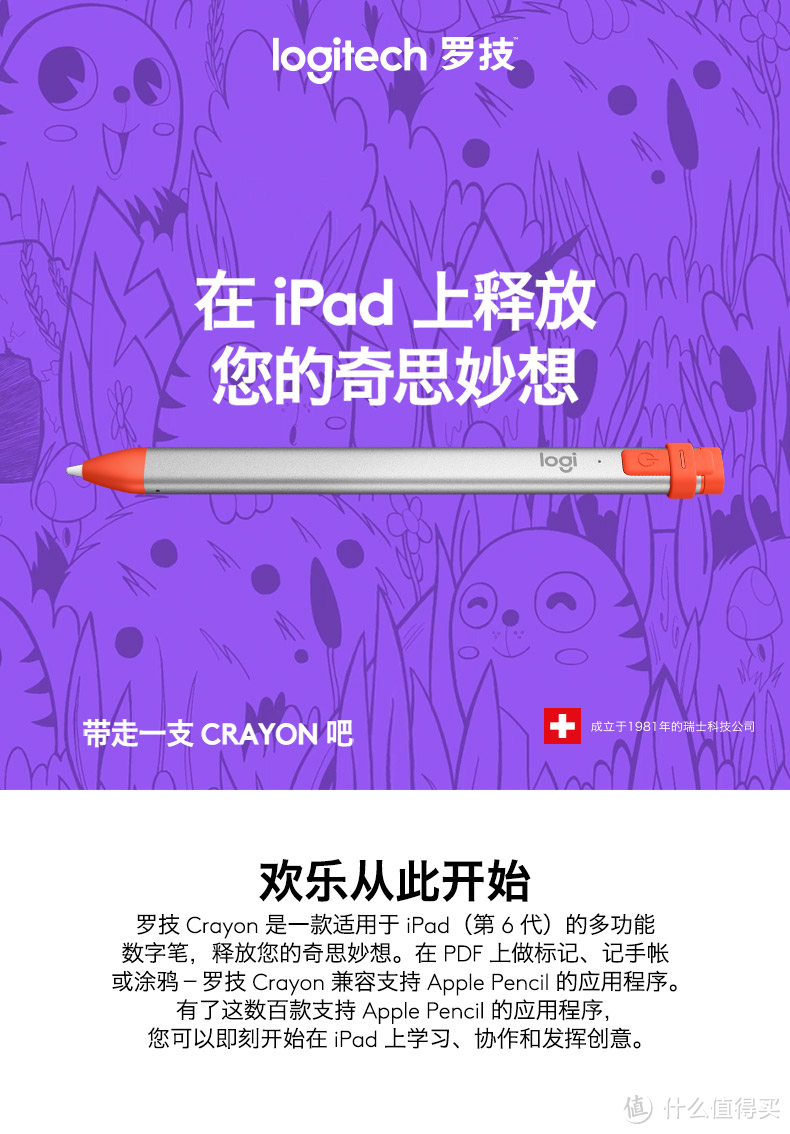 这款笔在2018年发布iPad时候，苹果发布会介绍过。