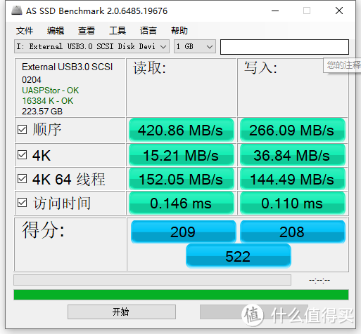 手掌中的艺术品--ORICO M.2 SSD 移动硬盘盒