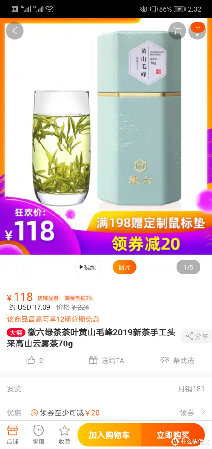 20个品牌60款茶总有一款适合你（选茶进阶篇）