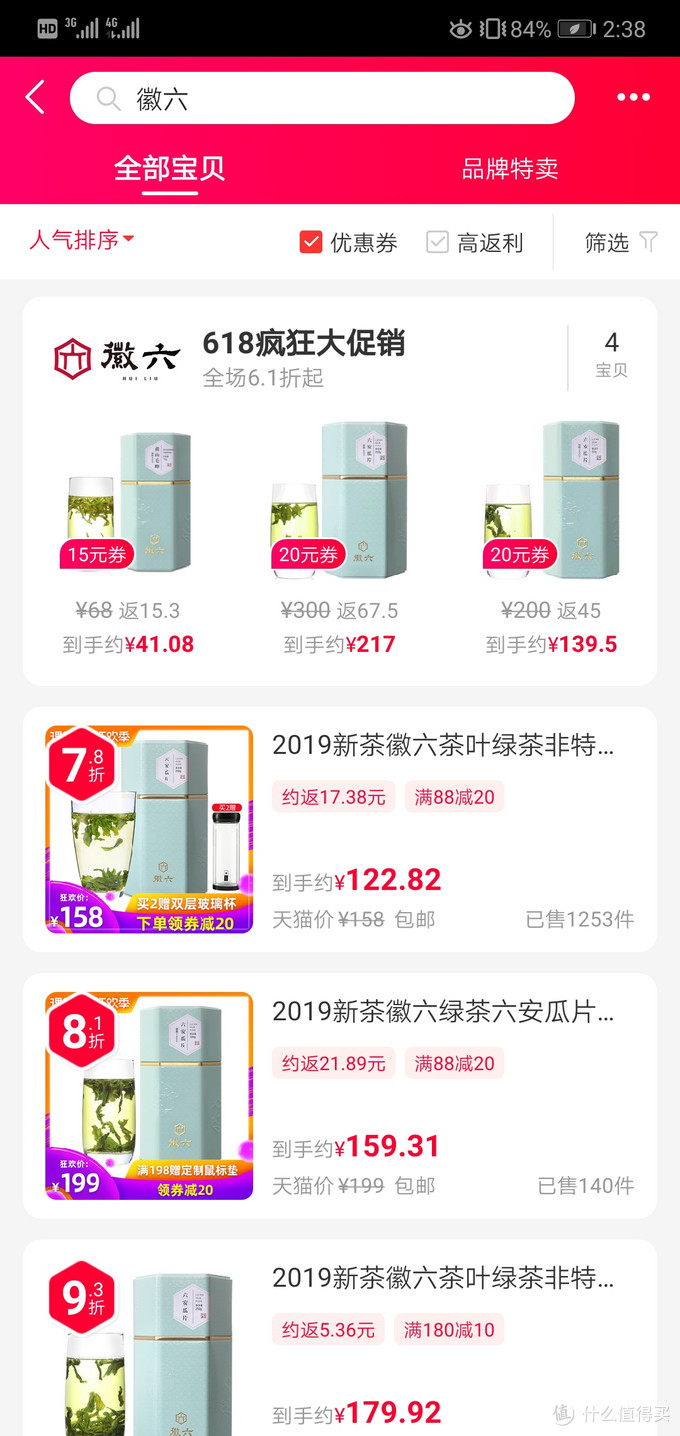 20个品牌60款茶总有一款适合你（选茶进阶篇）