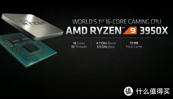 游戏平台跨入16核时代！AMD 发布 Ryzen 9 3950X 处理器 定价749美元，9月上市