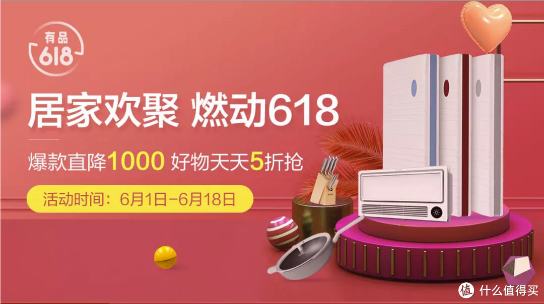 万字长文、三千基金，给你一个科幻的家！有品助你乐享智能生活