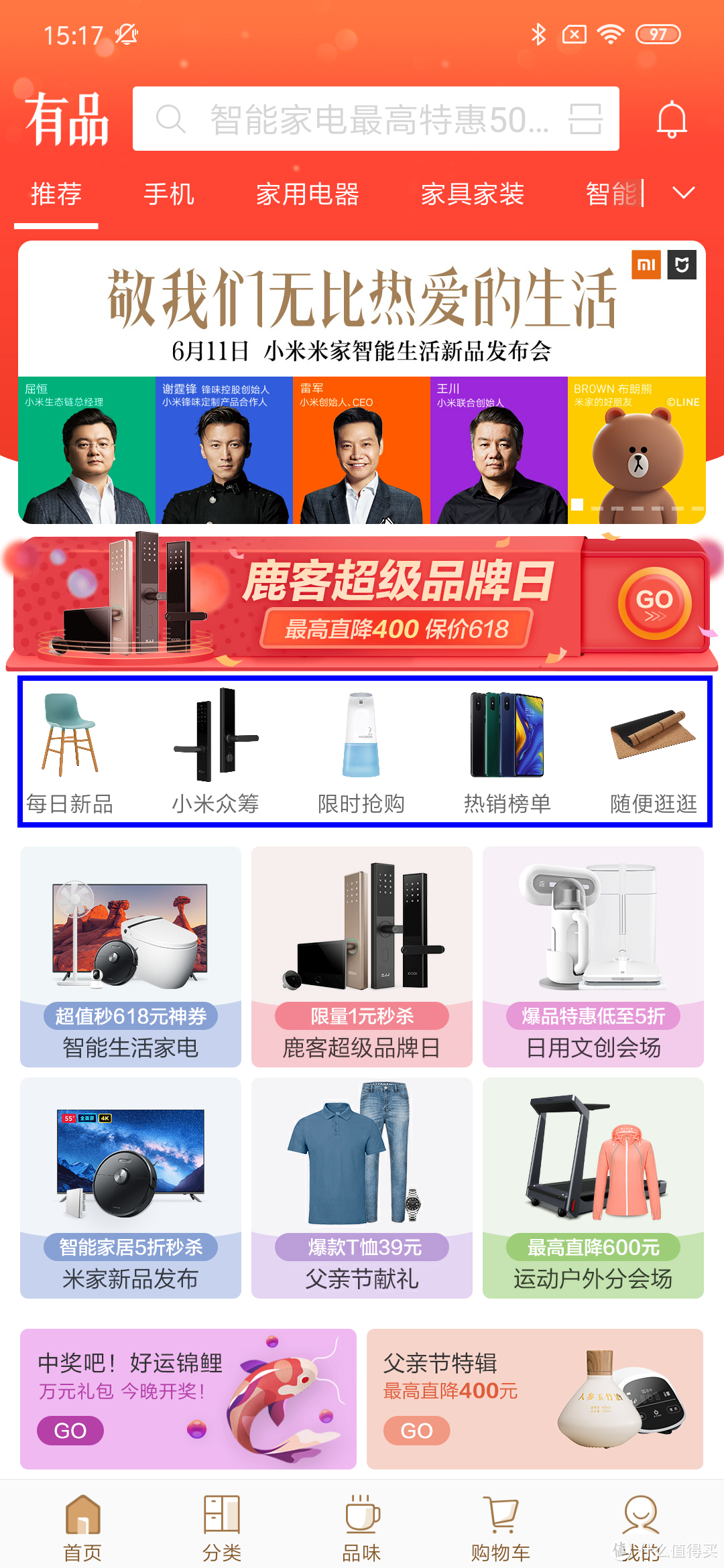 小米有品，比你想象的更精彩