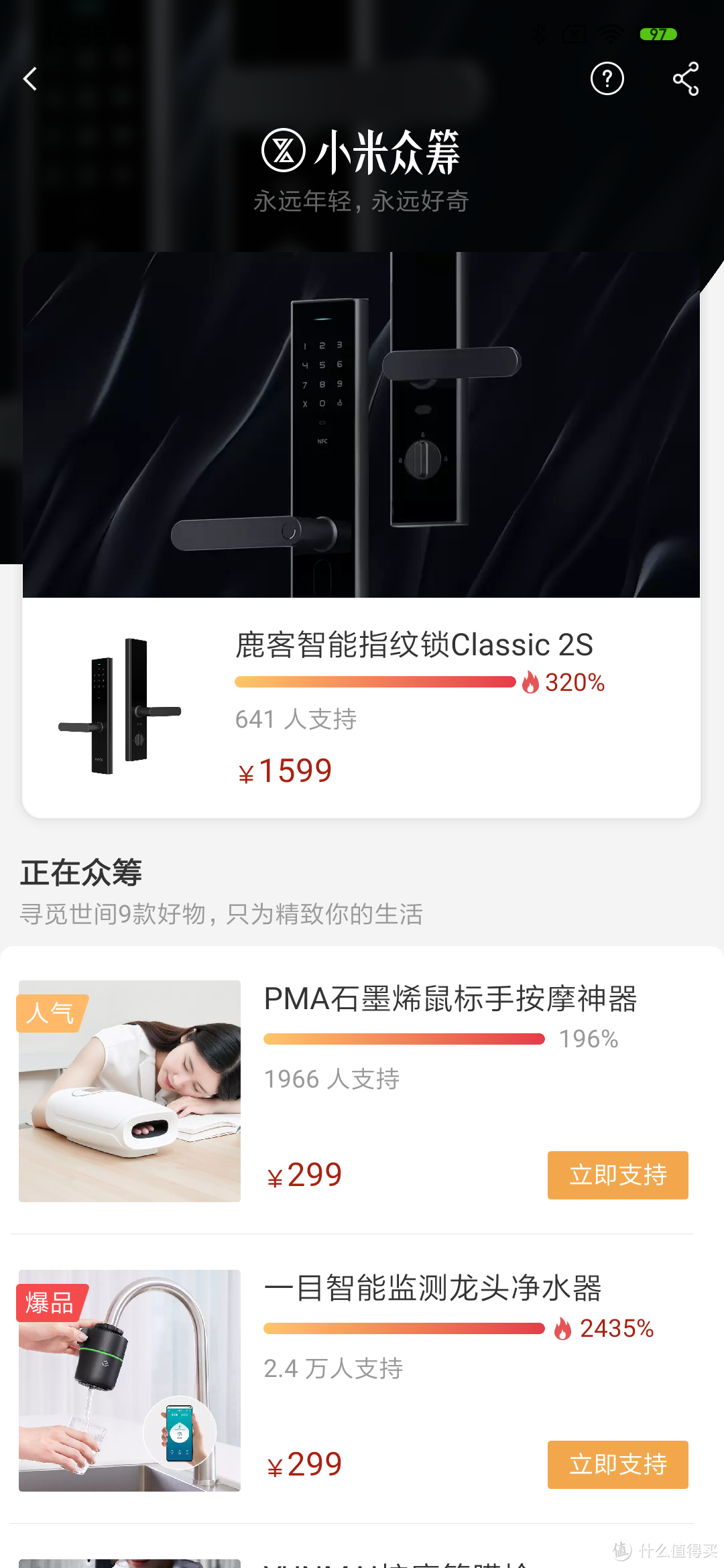 小米有品，比你想象的更精彩