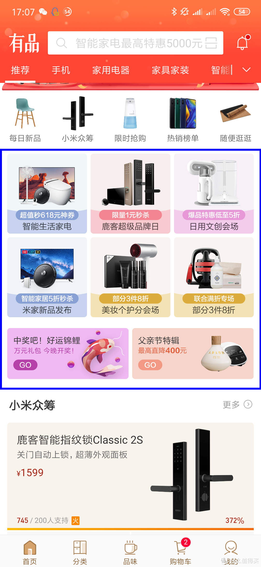 小米有品，比你想象的更精彩