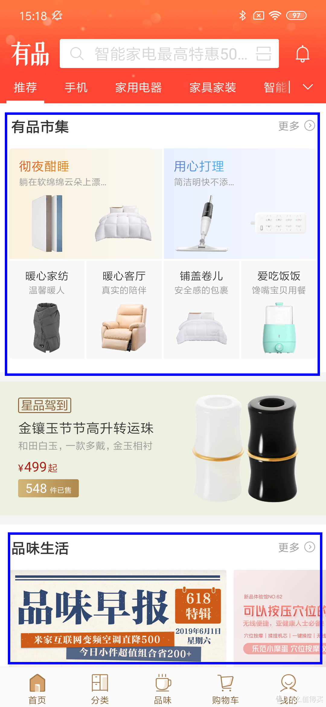 小米有品，比你想象的更精彩