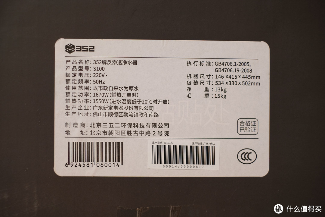 净水器要选得对，才是真的好，1千加仑才够快：352智能RO反渗透净水器 体验分享（附上改装教程）